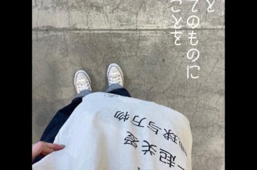 ︎

地球と
すべてのものに
良いことを

SENCE OF PLACEで300円だったよ！
みんなもマイバッグ持ってお買い物しようね！
私は中国語の...