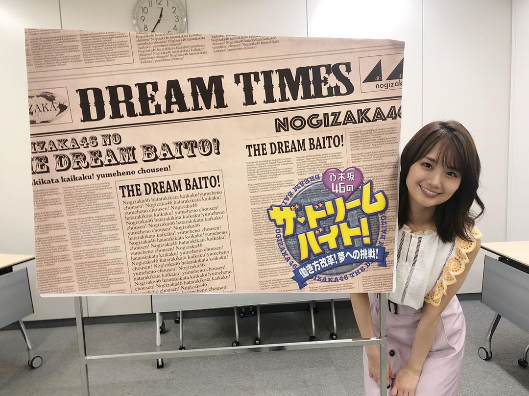 井上清華 毎週火曜日23 30 放送中の 乃木坂46のザ ドリームバイト に たまーーに 1コーナー出演しています 夢を持った方の頑張る姿にワクワクしますよ 不定期 Moe Zine 井上清華 毎週火曜日23 30 放送中の 乃木坂46のザ ドリームバイト に たまーーに 1コーナー出演しています 夢を持った方の頑張る姿にワクワクしますよ 不定期 Moe Zine