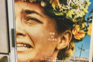 ３時間程再びホルガ村に行って参りました
.
#ミッドサマー  #midsommar #movie
#ディレクターズカット版
#最高の失恋映画
#何度観...