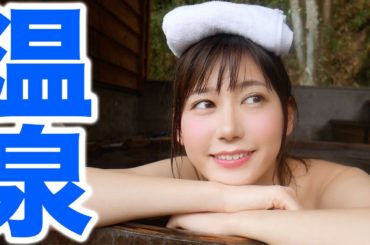 温泉旅行にいってきました