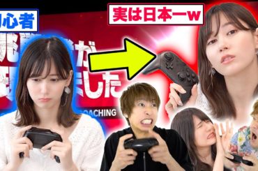 【ドッキリ】もしもスマブラ初心者の女が日本一レベルの猛者だったらどうする？ww