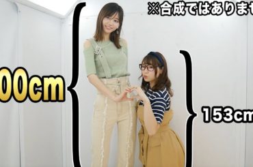 身長200cmになりました。