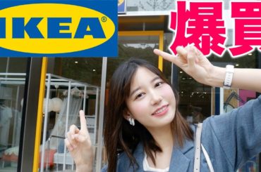 【爆買】IKEAで５分間だけ値段見ずに買い放題したら無理すぎたｗｗｗ