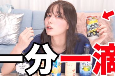 【泥酔】どんなにお酒弱くても１分１滴ずつ飲んだら永遠に飲めるんじゃない？？？？？？