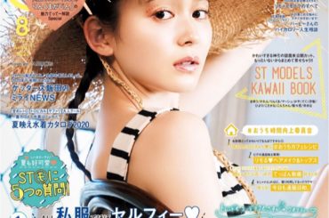 seventeen8月号
発売中です︎︎
自撮りでページが作られている、今までとは違う素敵なページがたくさんありますのでぜひぜひご覧下さい
オフショット載せま...