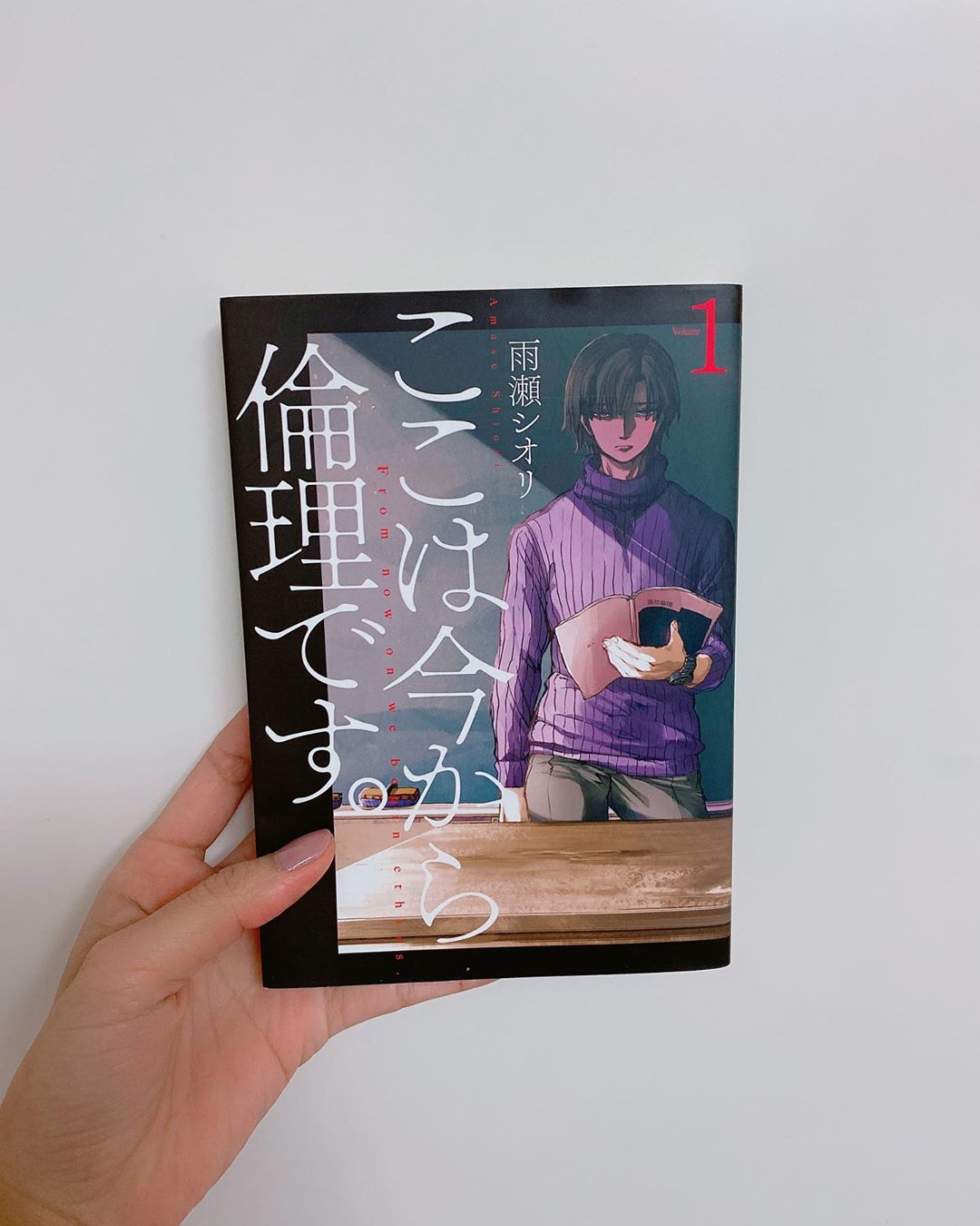 飯窪春菜 1日1冊漫画紹介 今日ご紹介するのは ここは今から倫理です です 倫理 とは人倫の道であり道徳の規範である原理 高校の倫理 教師 高柳は 倫理は Moe Zine 飯窪春菜 1日1冊漫画紹介 今日ご紹介するのは ここは今から倫理です です 倫理 とは人倫の道であり道徳の規範である原理 高校の倫理 教師 高柳は 倫理は Moe Zine