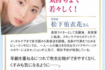 美容業界の憧れの大先輩、君島十和子さんが開発されたサプリメント『FTC ホワイトチャージ』の公式サイトでコメントを掲載していただいております

君島十和子さんに...