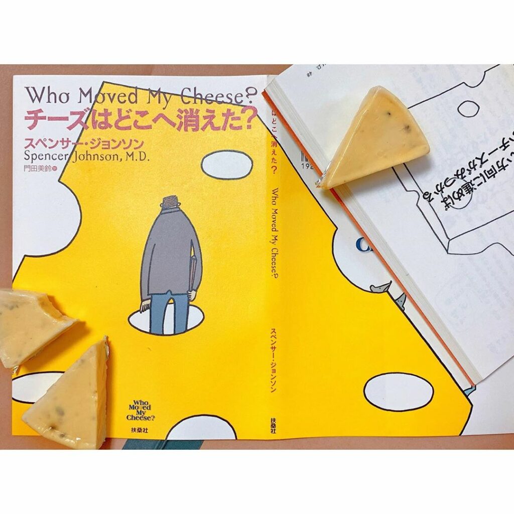 チーズはどこへ消えた Moe Zine チーズはどこへ消えた Moe Zine