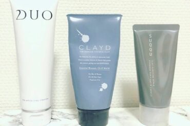 にっくき黒ずみ毛穴を撃退する神アイテム３選
洗顔に使うものは、吸着力が高いクレイ配合のものがイチオシ！　
毛穴の中に詰まった汚れをしっかり取り出して、ゆで...