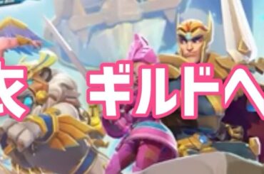 .
✿‪ ‪.｡＿＿＿＿＿＿
　　
今ひなぽぽギルドのみんなで遊んでいる
ロードモバイル︎
ぜひ一緒に遊びませんか？？
一人でも多くの方に仲間になってほしいです...