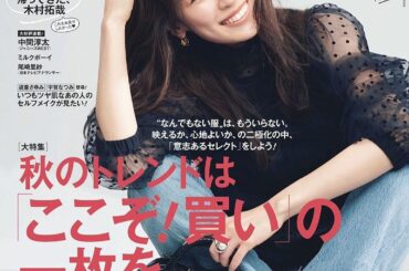 ドットのトップス、デニムとブーツの絶妙なカラーに惹かれるOggi10月号、
表紙をさせていただきました。

まだ暑い日が続きますが、
撮影で秋...