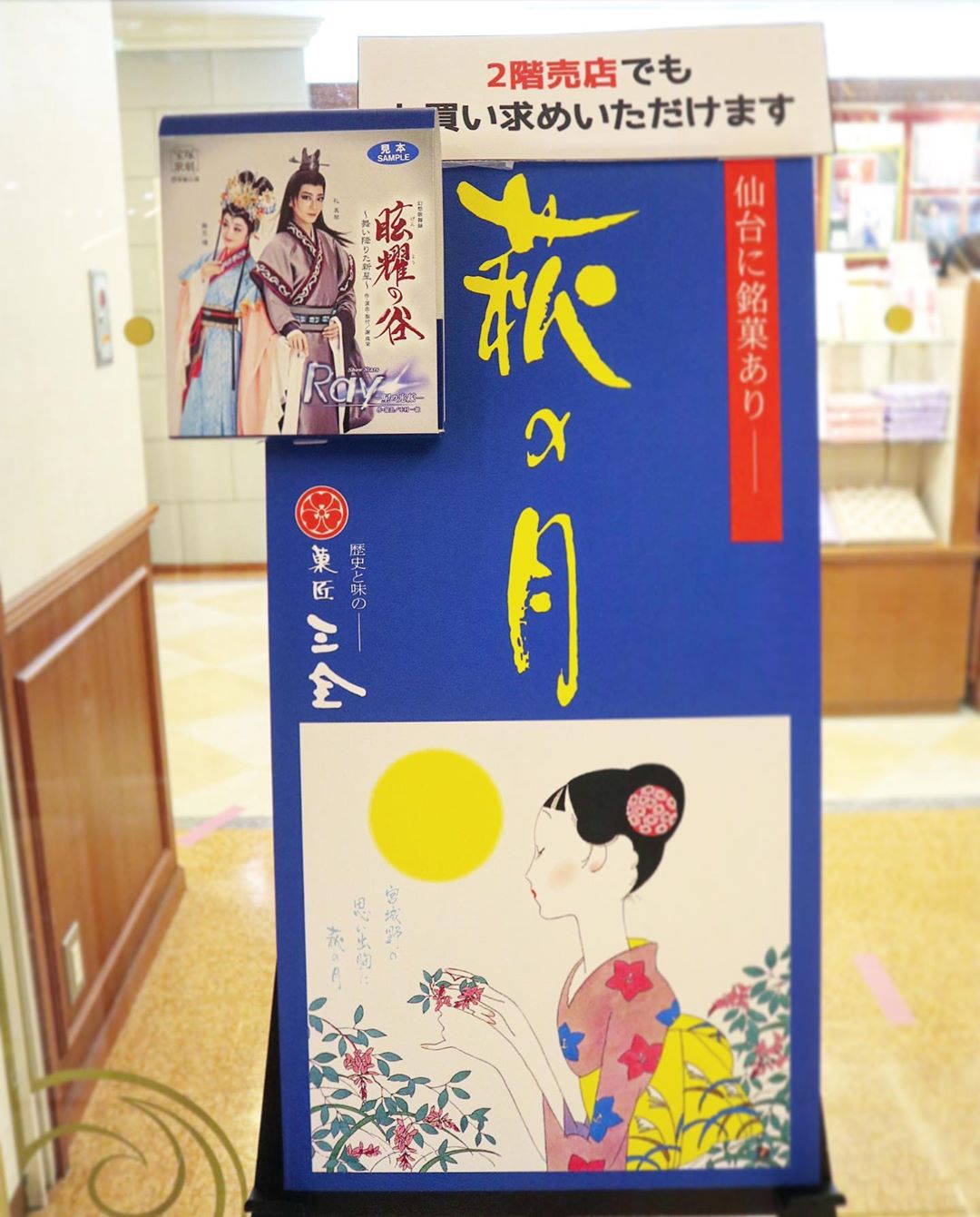 瀬戸早妃 昨日 星組公演 眩耀の谷 Ray星の光線 東京宝塚劇場に行ってまいりました 宝塚観劇はなんと6ヶ月ぶり 様々な想いが駆け巡る中での 念願の観劇 Moe Zine 瀬戸早妃 昨日 星組公演 眩耀の谷 Ray星の光線 東京宝塚劇場に行ってまいりました 宝塚観劇はなんと6ヶ月ぶり 様々な想いが駆け巡る中での 念願の観劇 Moe Zine