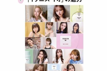 発売中の﻿
@wwd_jp × @ignis_io_official ﻿
﻿
表紙にいます﻿
ピンクの美容液おきにいり♡﻿
#wwd #beauty #wwdb...