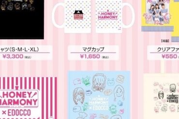 .
ハニハモオンラインライブ、
リアルカフェイベントが近づいてきてます〜
.
おやすみハニハモ内で解禁になったグッズを
改めて私目線で紹介してみ...