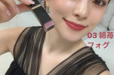 @SUQQUの新作リップ
コンフォートリップフルイド　　　フォグとグロウ

わたしの推しカラーを塗ってみた！

色天才

フォグ
#綿苺 #華霜 #絹染 #焙色...