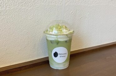 #甘酒 × #抹茶　の組み合わせがはじめてで﻿
お店に寄れて良かったな〜﻿
﻿
お砂糖を使ってなくて﻿
お米自体の甘さがたくさん﻿
出ていました！！！﻿
﻿
﻿...