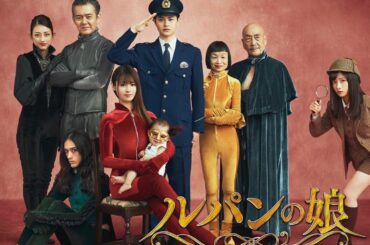 気がついたらもう9月も終わりに差し掛かってしまいました…私はドラマ「ルパンの娘」の撮影の日々を過ごしております。日々、色々な事がありますし、随分長い年月お仕事を...