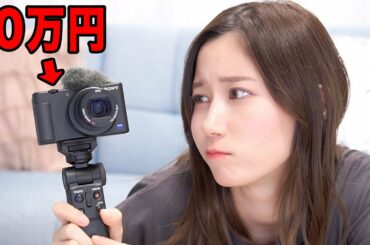 【悲報】10万円で買ったばかりのカメラ、一瞬で使えなくなりました。。。