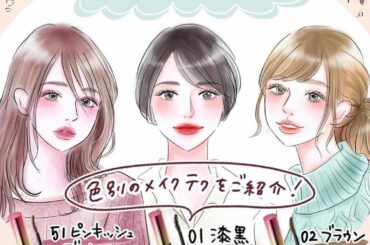 【ヒロインメイク様とコラボ企画】
全4回にわたり更新していただく”メイクドリル”は簡単なメイクテクやアイテム選びのポイントをお伝えします

第3回目は、第3のマ...