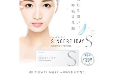 シンシアさんのコンタクトレンズの広告に出させて頂いています。

全国の眼科併設コンタクト専門店で買えますので皆さん是非チェックしてください

#シンシア...