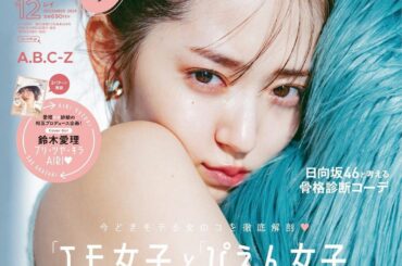 ︎﻿
Ray12月号の表紙を務めさせていただくことになりました﻿
﻿
実は今回、岡崎紗絵ちゃんと相互プロデュースで2種類発売されます﻿
﻿
表紙はもちろ...