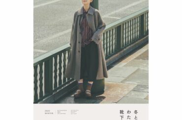 KUTSUSHITAYA 2020 AW

@kutsushitaya_official...