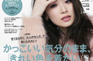 とても好きな色合いの表紙のコーディネート。
大人になっていくとともに可愛い色がさらに好きになってきました。
きれい色に包まれて、気分があがる装いでこの冬を楽しみ...