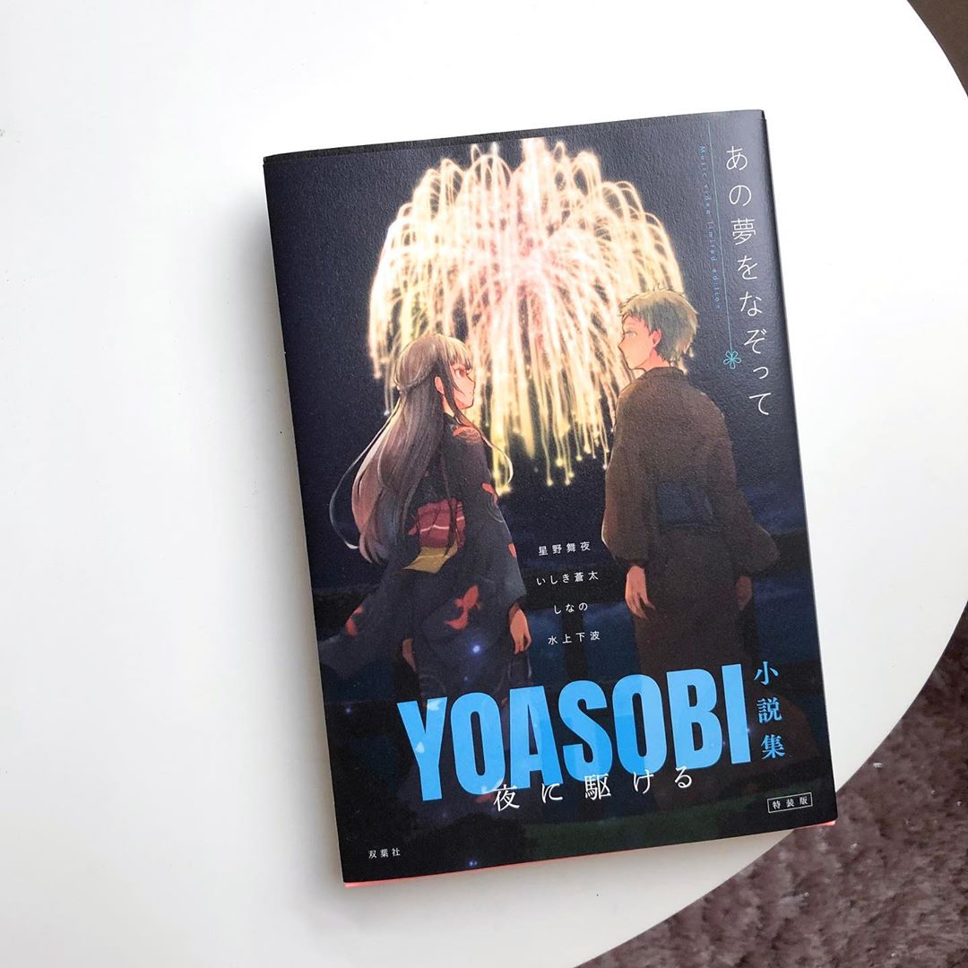 世界の終わりとさよならのうた Moe Zine