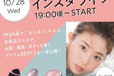 明日19時頃〜、ヤーマンさんのインスタライブに出演させていただきますお知らせが前日になってしまい、申し訳ございません。
ヤーマンさん公式アカウントと、私のアカウ...