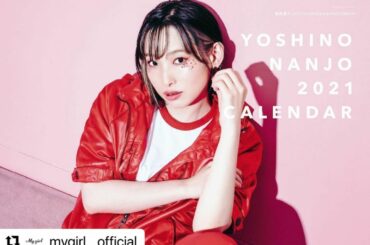 カレンダーブック表紙
・・・
#Repost @mygirl__official with @make_repost
・・・
南條愛乃
2021 CALENDA...