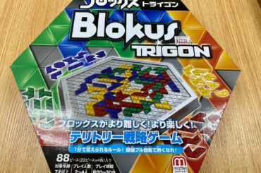 ボードゲーム
好き過ぎて自分への誕生日プレゼントに買っちゃった
#ボードゲーム #ボドゲ #blokus #カタン #catan...