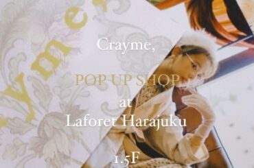 閉店後からせっせと設営

11/14(sat) - 11/20(fri)
@crayme_official 
POP UP SHOP at Laforet原宿 ...