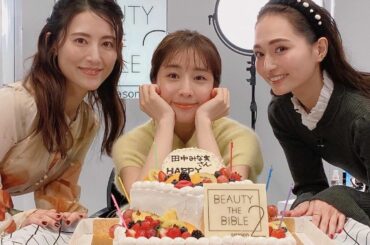 Happy  Birthday﻿
﻿
11/23は田中みな実さんの﻿
お誕生日でした﻿
﻿
#BeautyTheBible の収録終わりに﻿
みんなでお祝いしま...