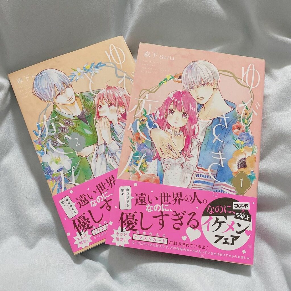 森下suu先生 Moe Zine