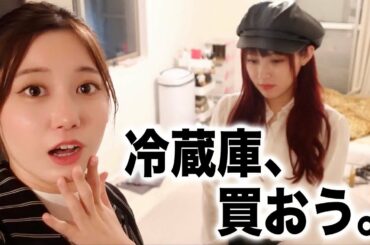 てんちむちゃんの新居に行ったら冷蔵庫がなかった・・・