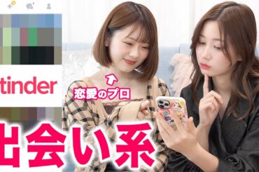 人生で初めて出会い系やってみた