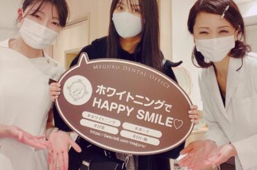 ホワイトニングサロンBeaute目黒デンタルオフィスさんにて
ホワイトニングしてきました
なぜ歯の色が変わるかとか色々説明からしてくれて施術した後の歯のトーン...