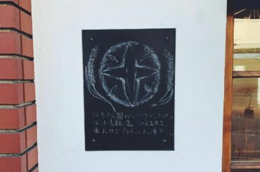 _

ロケ空き時間を狙って
自分もお買い上げ〜

他のパンたちも買いたかった

#テレビ神奈川
#カナフルTV
#kanafultv 
#鎌倉
#鎌倉カフ...
