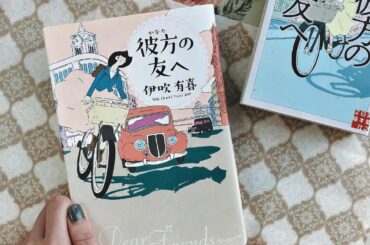 最近改めて思った事は
物語に触れている時間がとても幸せで好きだなぁという事。読書はもちろんドラマや映画、歌の中の世界、ステージ。そこに存在するお洋服も...