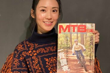 本日「MTB日和」発売です
今回は初めてファットバイクに乗りました！
この安定感、快適無敵すぎてすっかりお気に入りです笑

あとね、先日プライベートでMTBデビ...