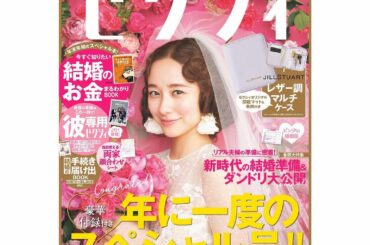 ゼクシィの表紙を務めさせていただきました。
年に一度のスペシャル号本日発売です！

#ゼクシィ...