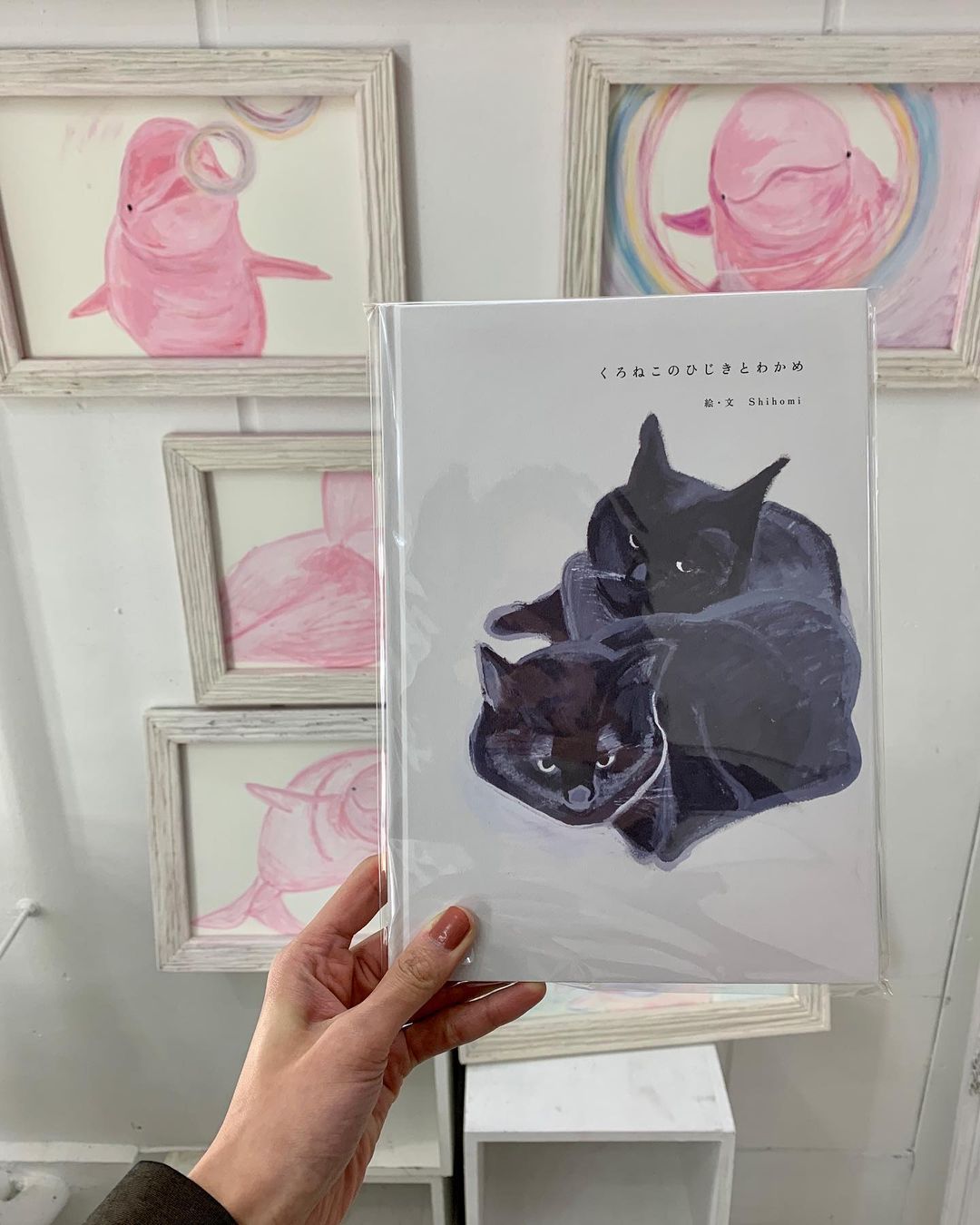 熊井友理奈 Shihominishio さんの作品 くろねこのひじきとわかめ Mnmshmi とても心が温まる絵で 愛犬や愛猫 大切な存在が近 Moe Zine 熊井友理奈 Shihominishio さんの作品 くろねこのひじきとわかめ Mnmshmi とても心が温まる絵で 愛犬や愛猫 大切な存在が近 Moe Zine