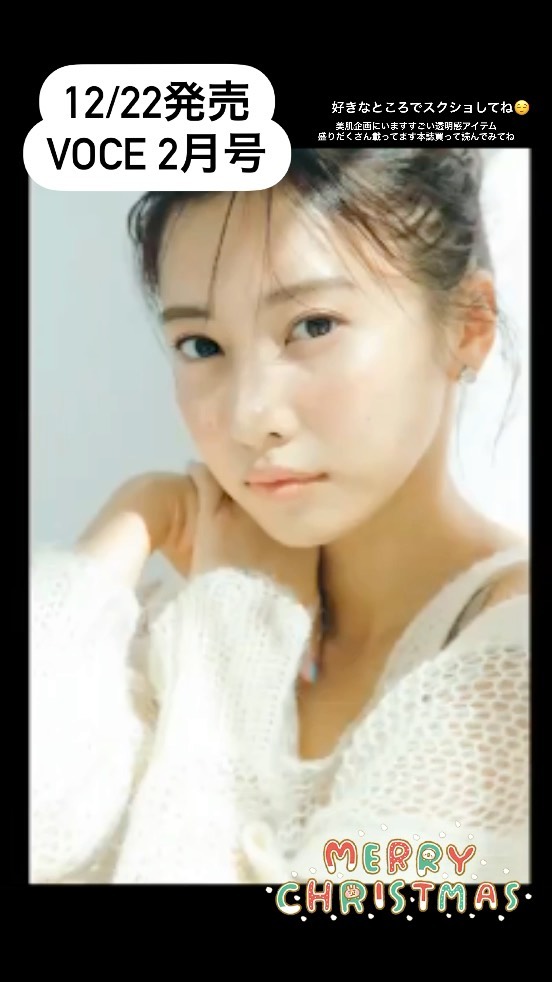 佐野ひなこ Vocemagazine 12 22発売 Voce 2月号 Kanbepouty Paku Chan Uraara126 美肌企画読んでね アザ Moe Zine 佐野ひなこ Vocemagazine 12 22発売 Voce 2月号 Kanbepouty Paku Chan Uraara126 美肌企画読んでね アザ Moe Zine