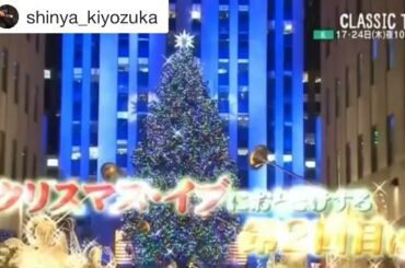 ︎本日のオンエア情報﻿
﻿
第二回の放送は...クリスマス特集です﻿
﻿
22:50〜 #クラシックTV #Eテレ﻿
﻿
クリスマス文化研究家・木村正裕さんを...