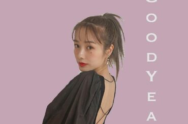 今年もありがとうございました。
色んな出会いに感謝。
来年も一緒にたくさん笑いましょう。
大好きです。

2020.12.31  前田希美 

#2020...