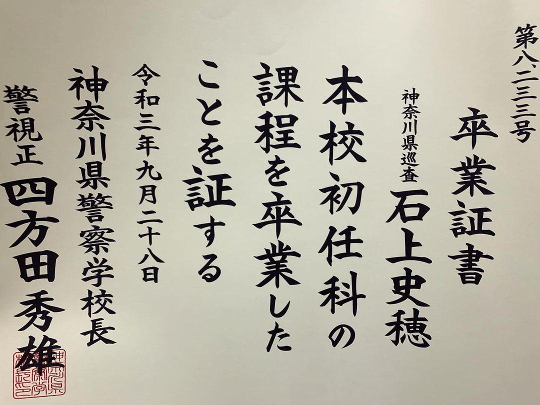 上白石萌歌 見て見ぬふりをしない人間になる 風間教官から教わったことです 史穂も私も胸を張って歩いていけます ご視聴ありがとうございました 教場2 Moe Zine 上白石萌歌 見て見ぬふりをしない人間になる 風間教官から教わったことです 史穂も私も胸を張って歩いていけます ご視聴ありがとうございました 教場2 Moe Zine