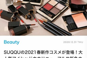 【andGIRL新作コスメ連載更新】
各ブランドの新作コスメを発売前に編集さんとライターさんとお試しし、それぞれのコスメの魅力ポイントやイチオシカラー、使用感、...