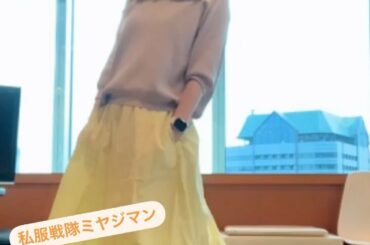 #私服戦隊ミヤジマン 
knit: @elendeek #elendeek 
shoes: @togaarchives #togapulla 
ㅤㅤㅤㅤㅤㅤㅤ...