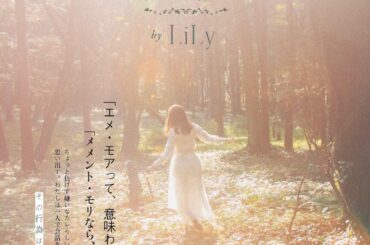 ＰＥＣＨＥ　magazine﻿
巻末特集＂aime moi＂﻿
LiLyさん書き下ろしの物語にて主演しています﻿
﻿
撮影時はふんわりとしたテーマだけ聞いていた...