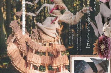 PECHE magazine
＂aime moi＂ 
#peche #magazine #aimemoi #mementomori...